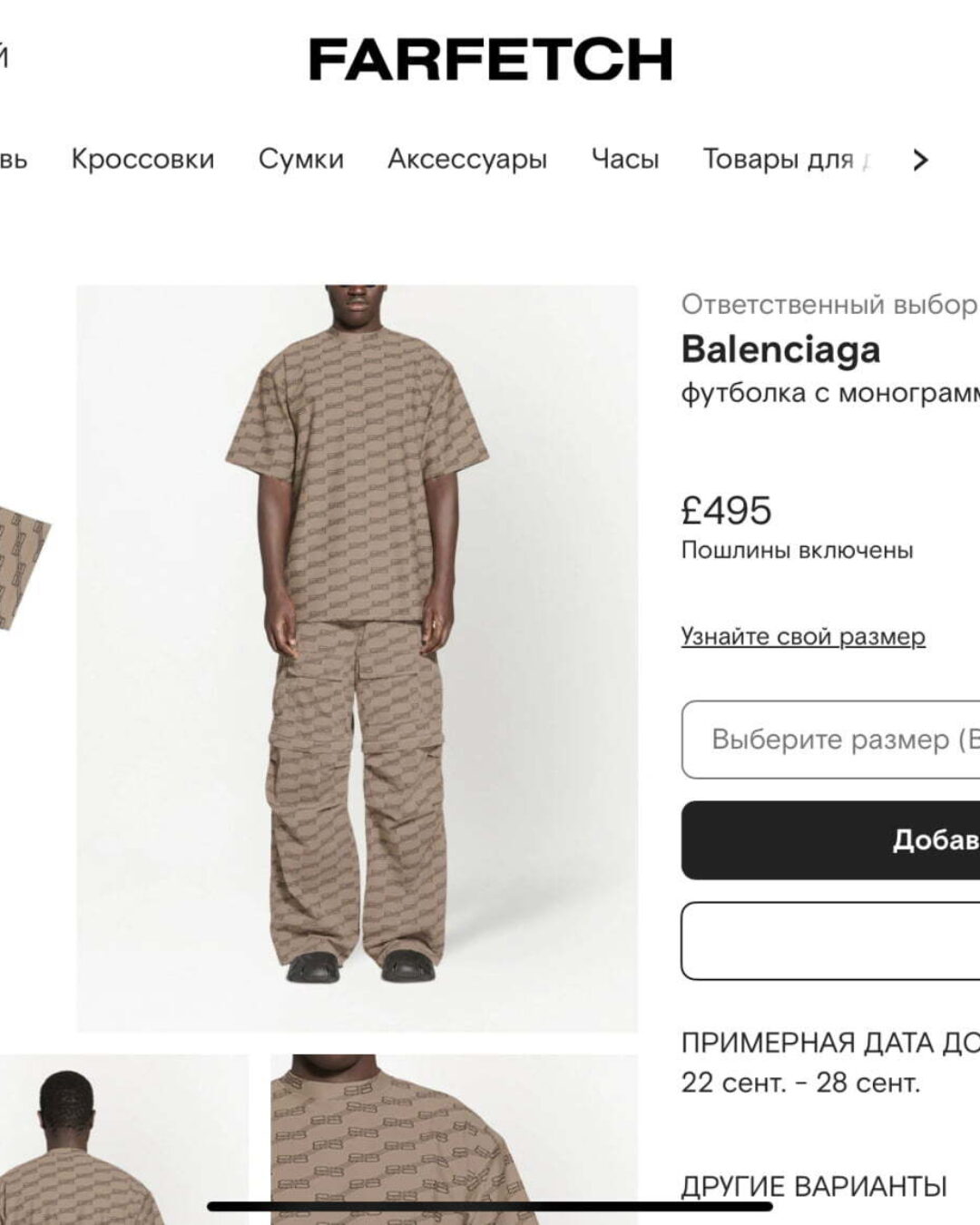 Футболка Balenciaga — фото 10