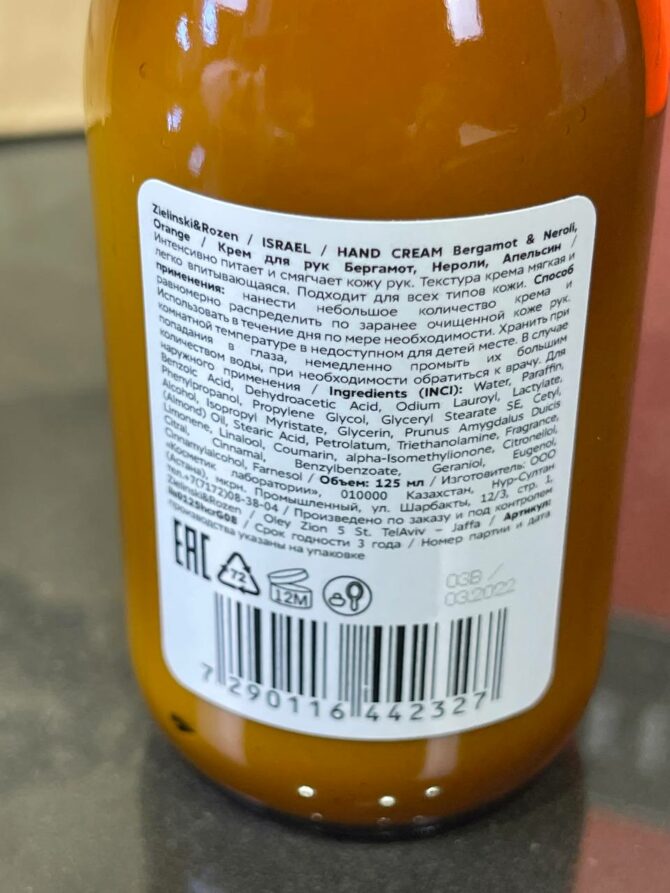 Крем для рук Zielinski & Rozen Bergamot & Neroli, Orange