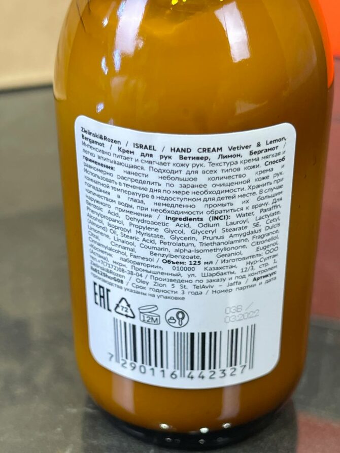 Крем для рук Zielinski & Rozen Vetiver & Lemon, Bergamot