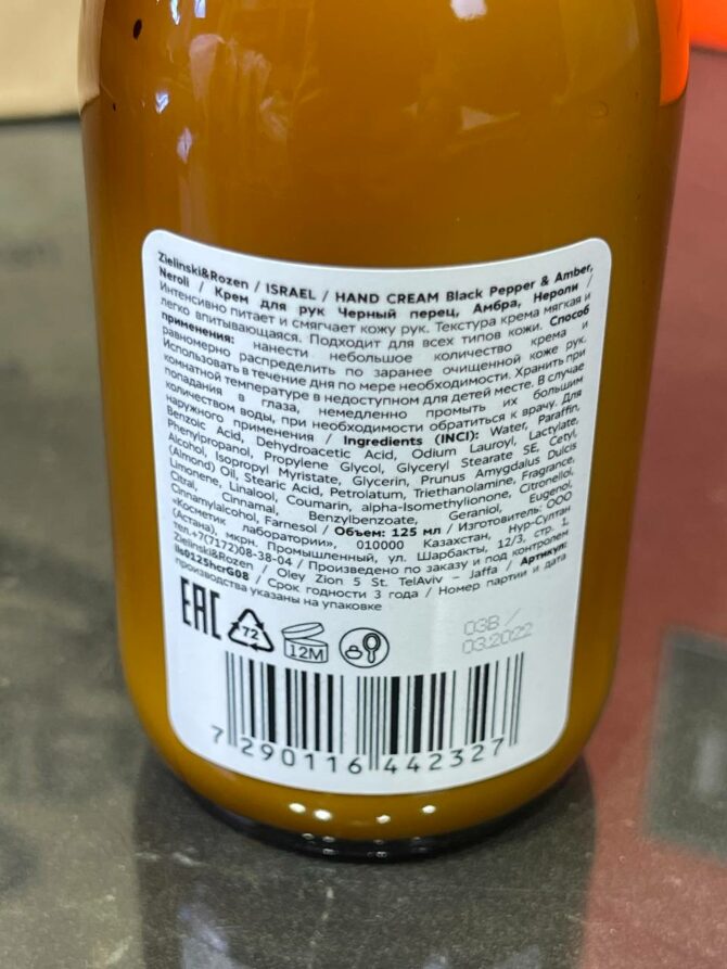 Крем для рук  Zielinski & Rozen Black Pepper & Amber, Neroli