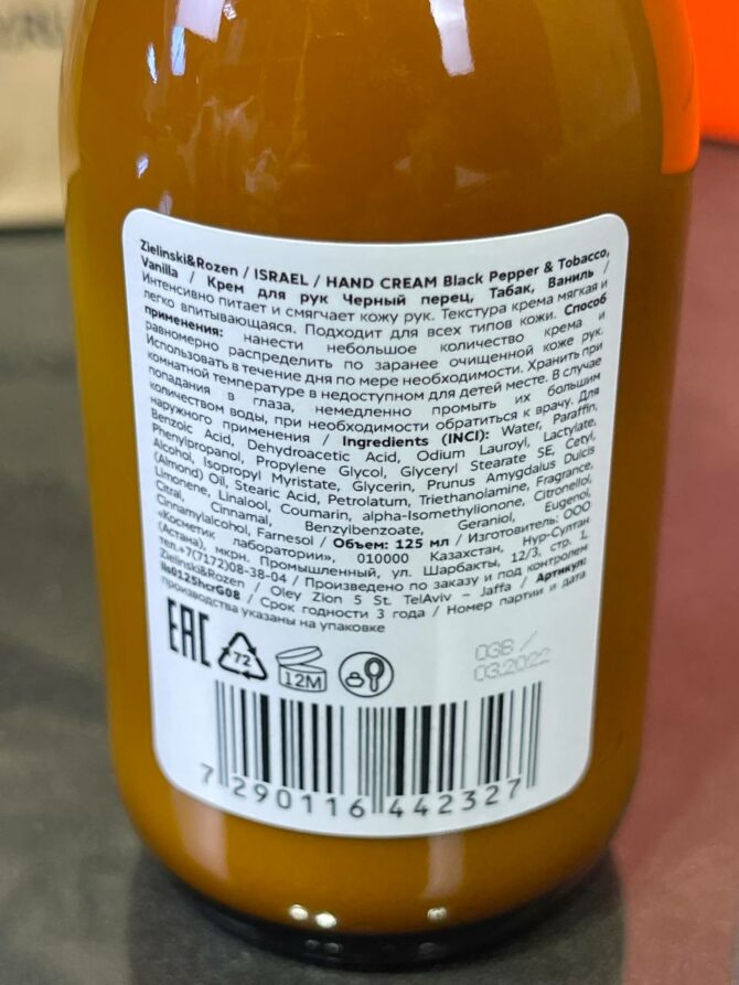 Крем для рук  Zielinski & Rozen Black Pepper & Tobacco Vanilla