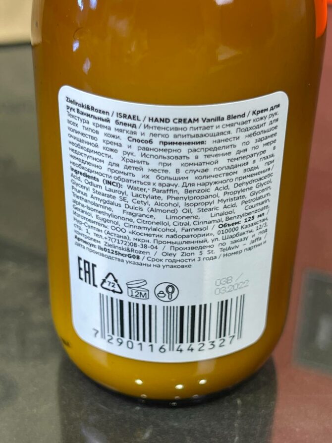 Крем для рук Zielinski & Rozen Vanilla Blend