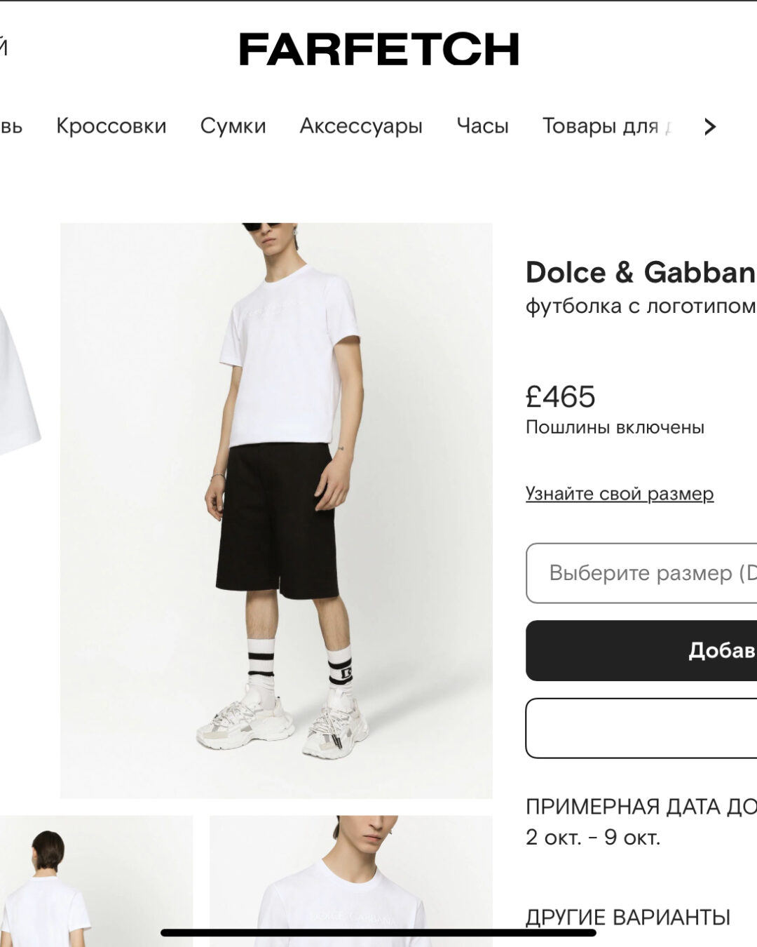 Футболка Dolce & Gabbana