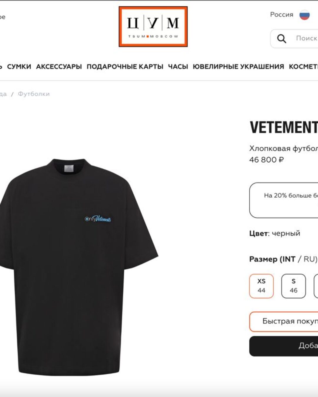 Футболка Vetements Only — фото 10