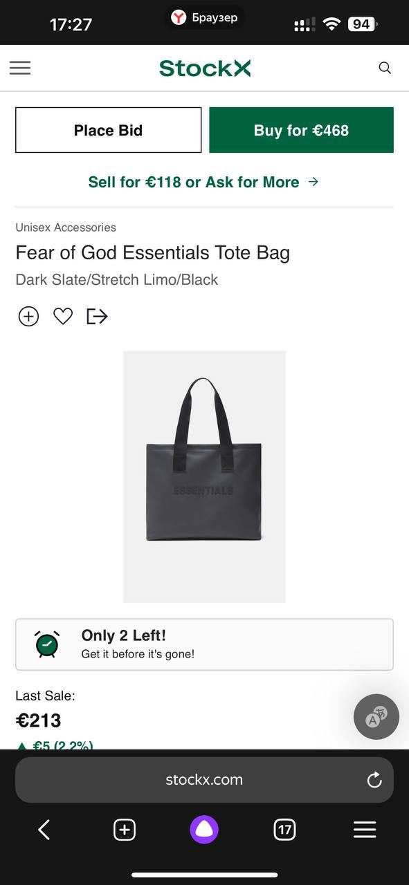 Шоппер Fear of God