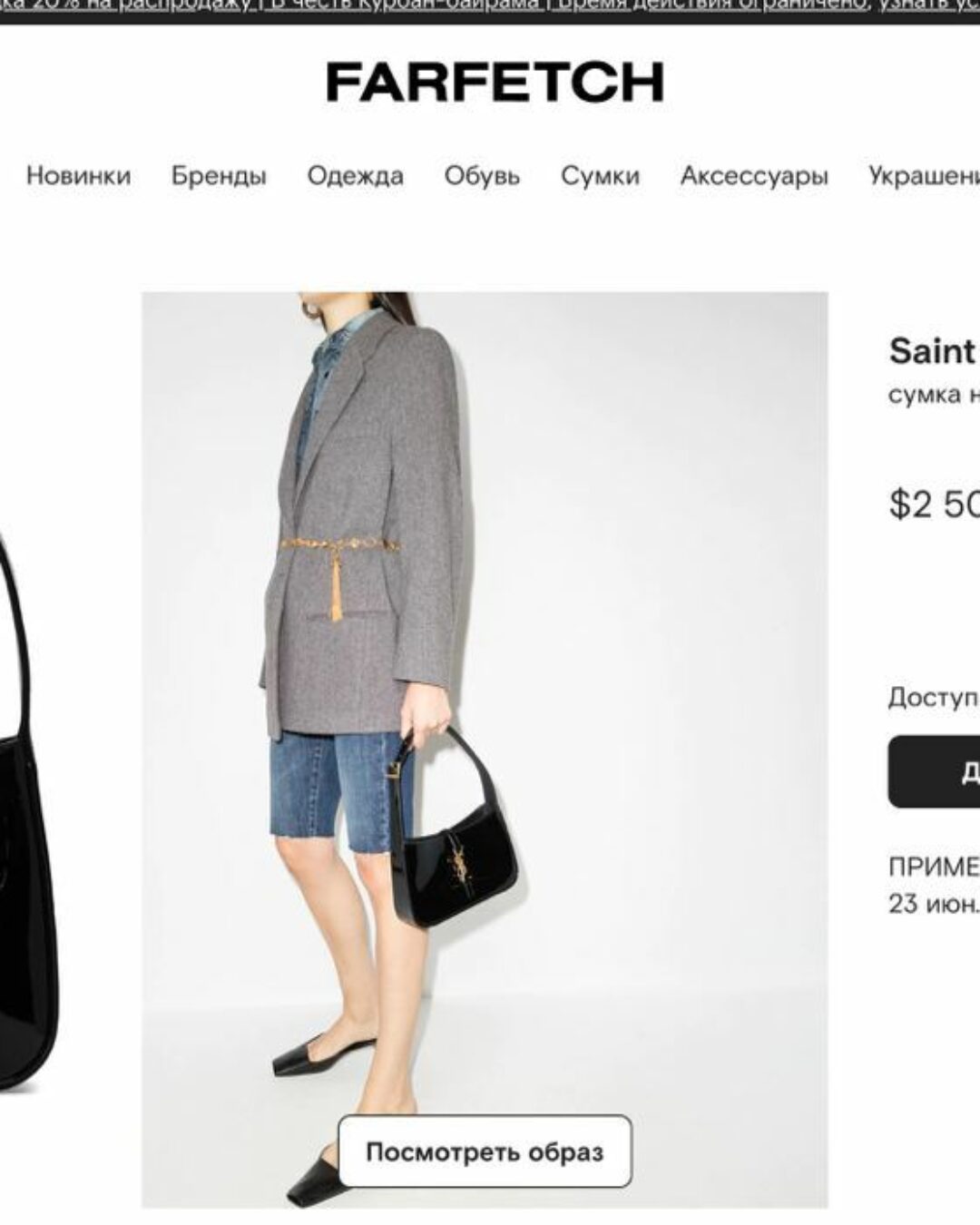 Сумка Saint Laurent Le 5 à 7 (Premium)