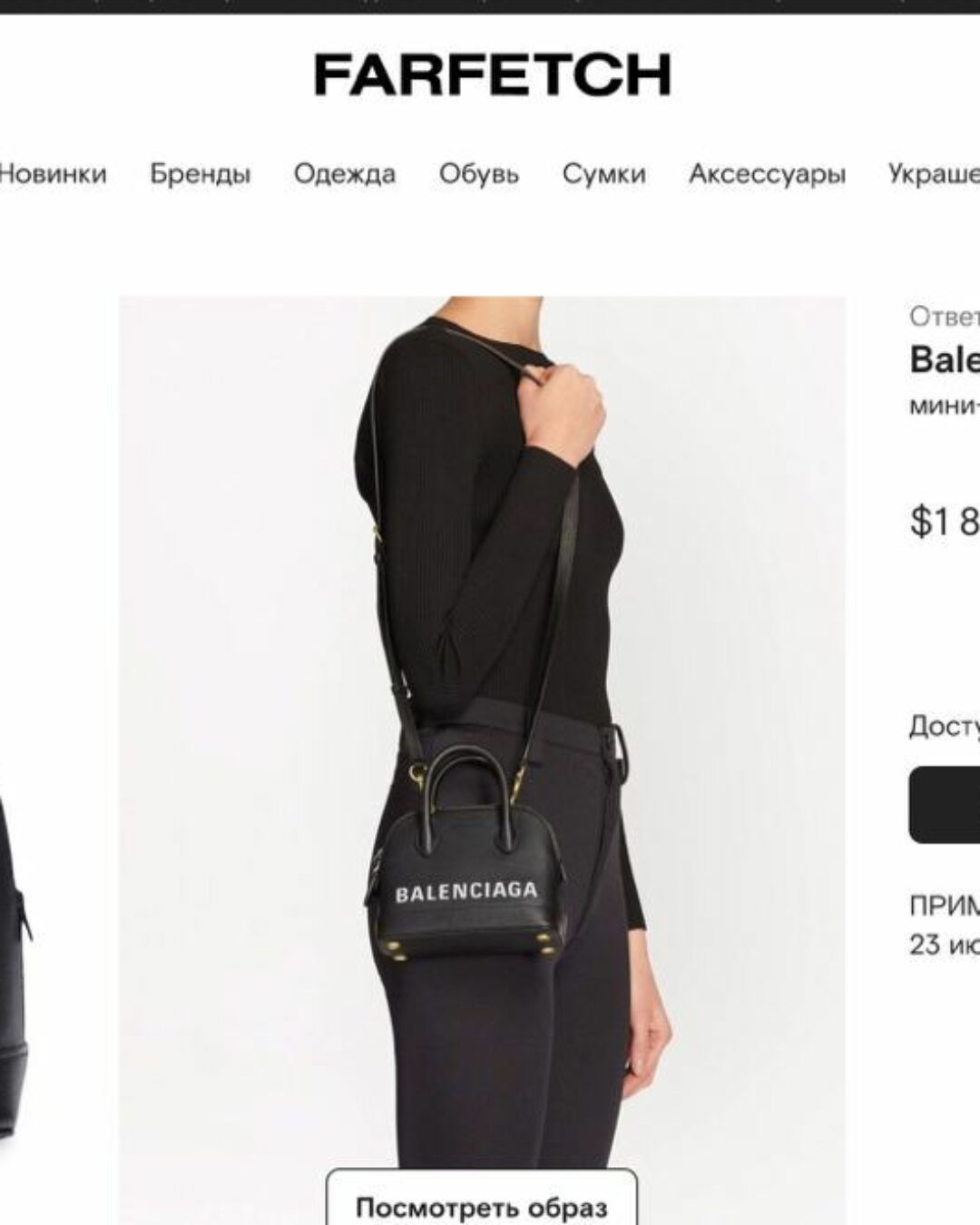 Сумка Balenciaga Ville XXS