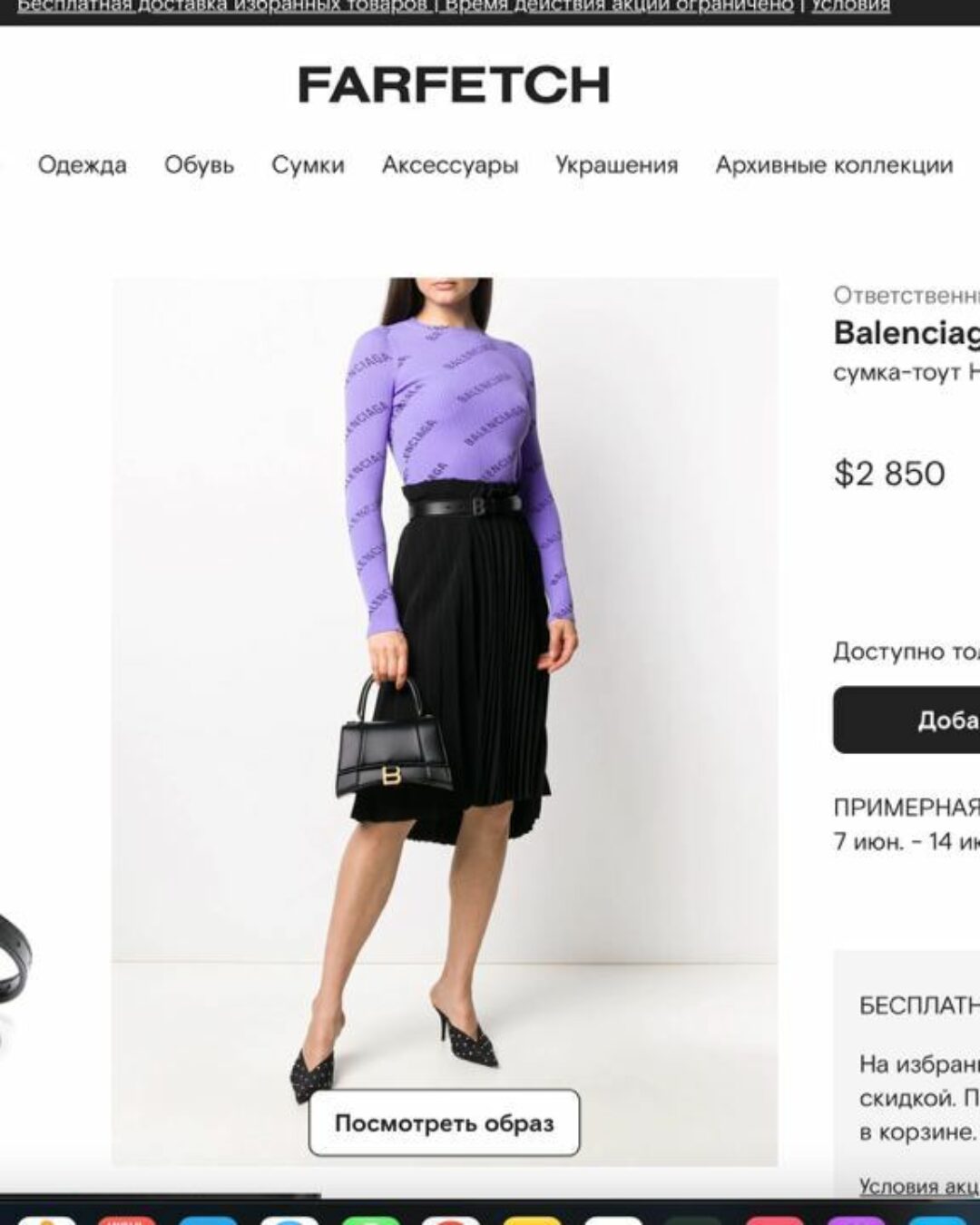 Сумка Balenciaga Hourglass S