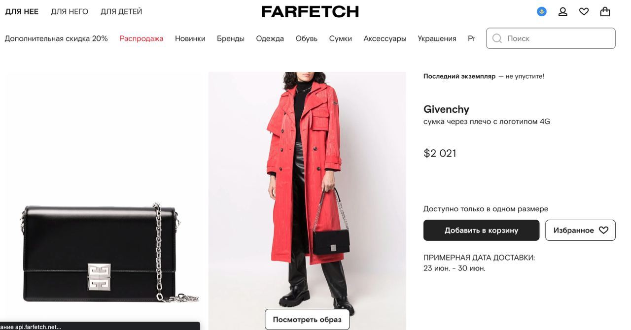 Сумка Givenchy 4G small