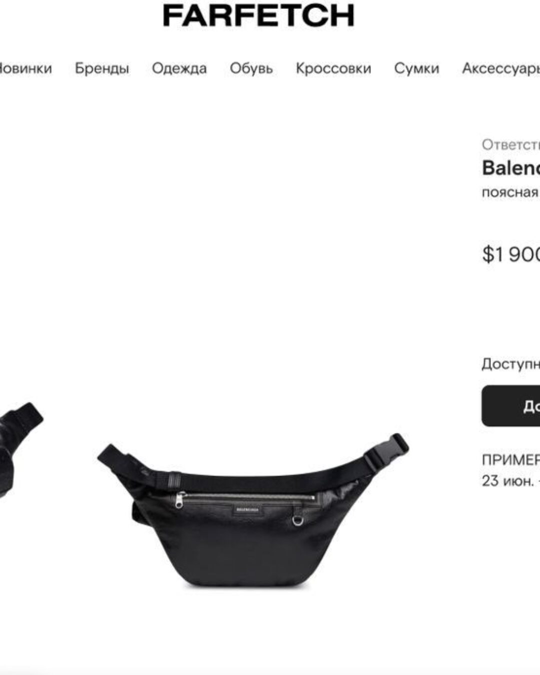 Сумка Balenciaga Scarlino — фото 10