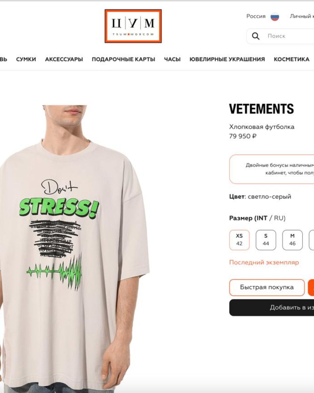 Футболка Vetements Don't Stress — фото 10