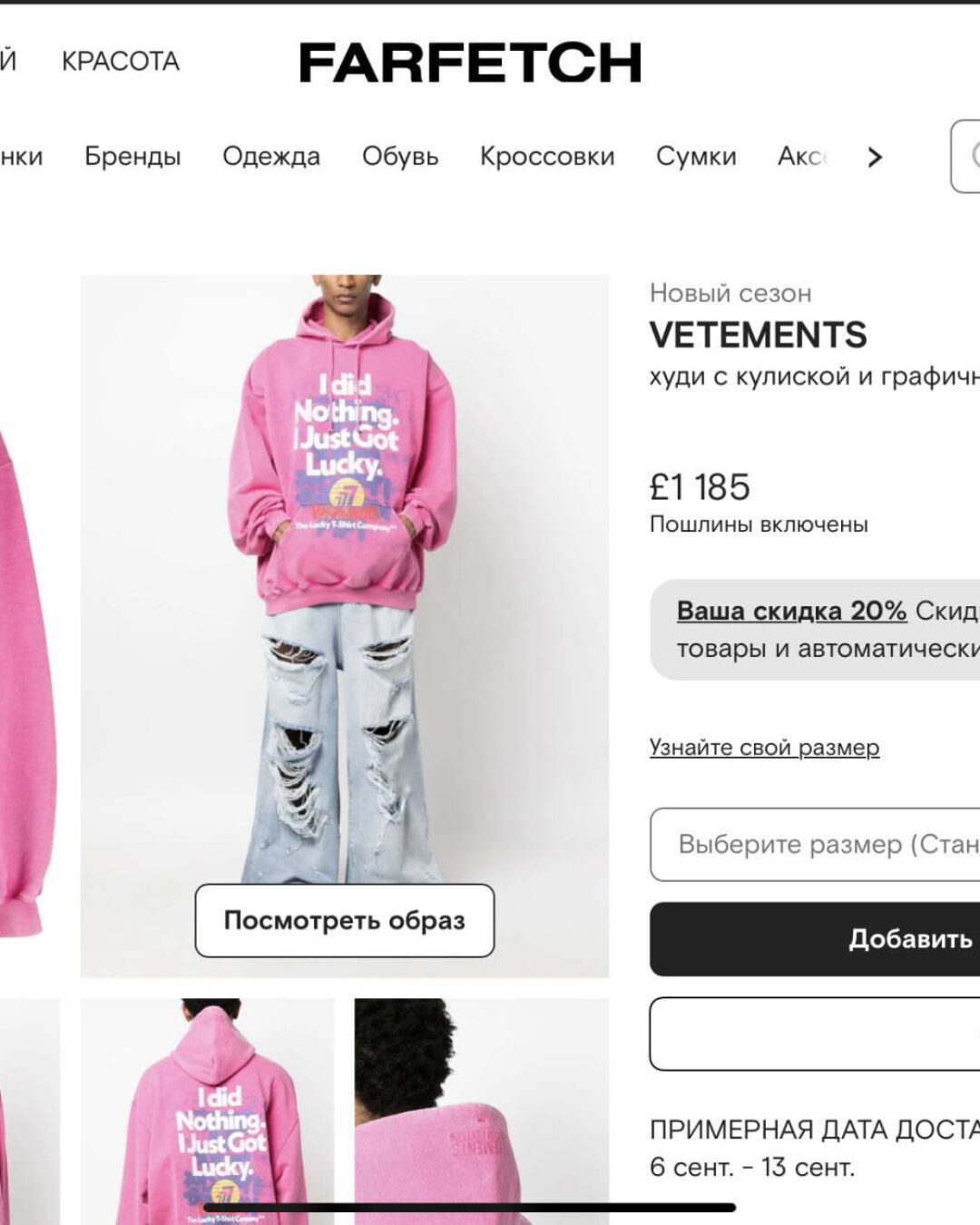 Худи Vetements