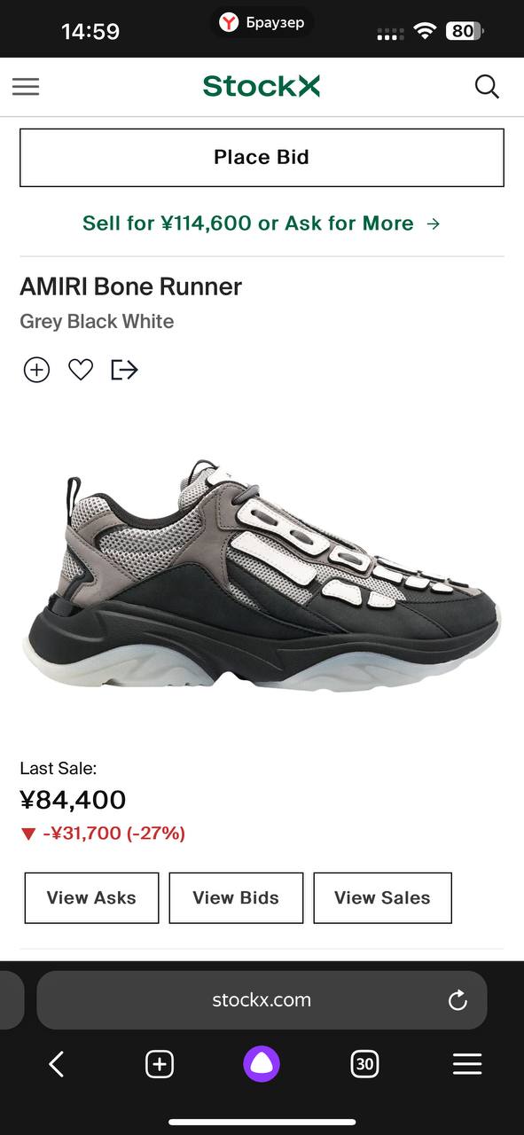 Кроссовки Amiri Bone Runner
