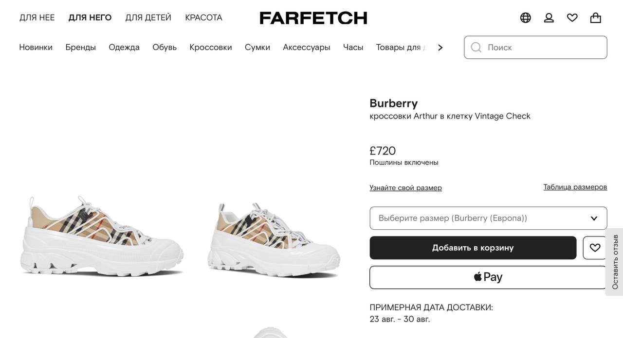Кроссовки Burberry