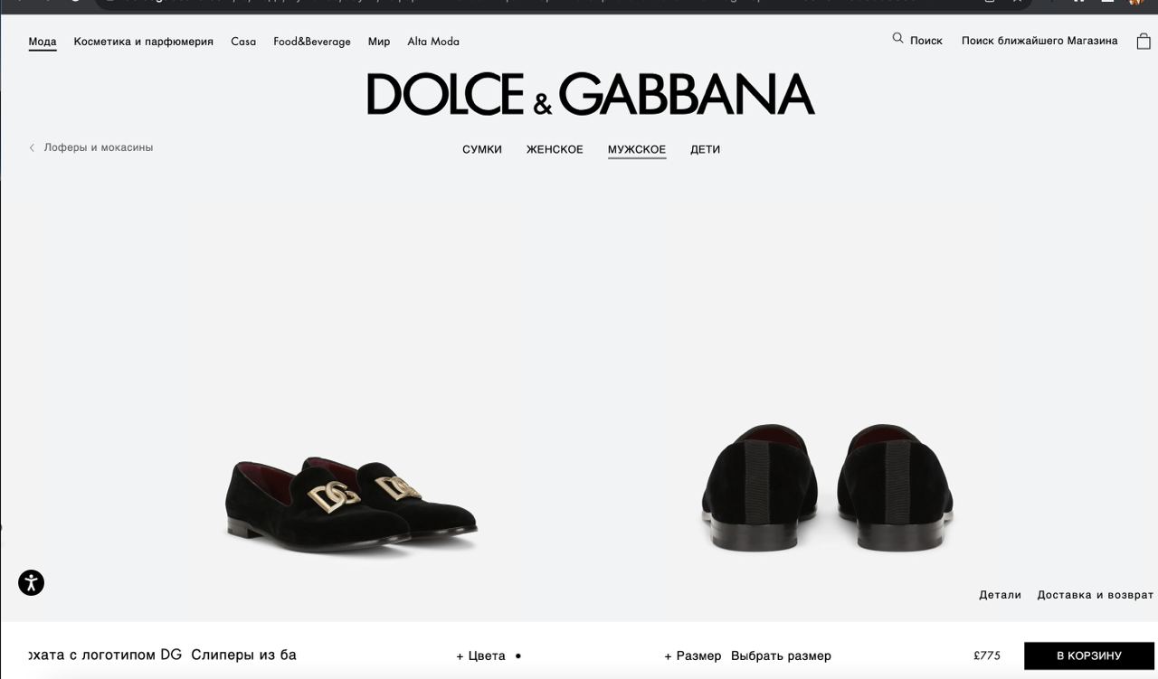 Лоферы Dolce & Gabbana