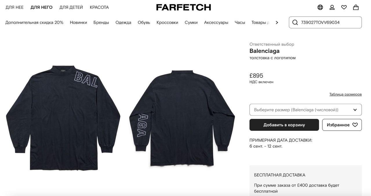 Кофта Balenciaga