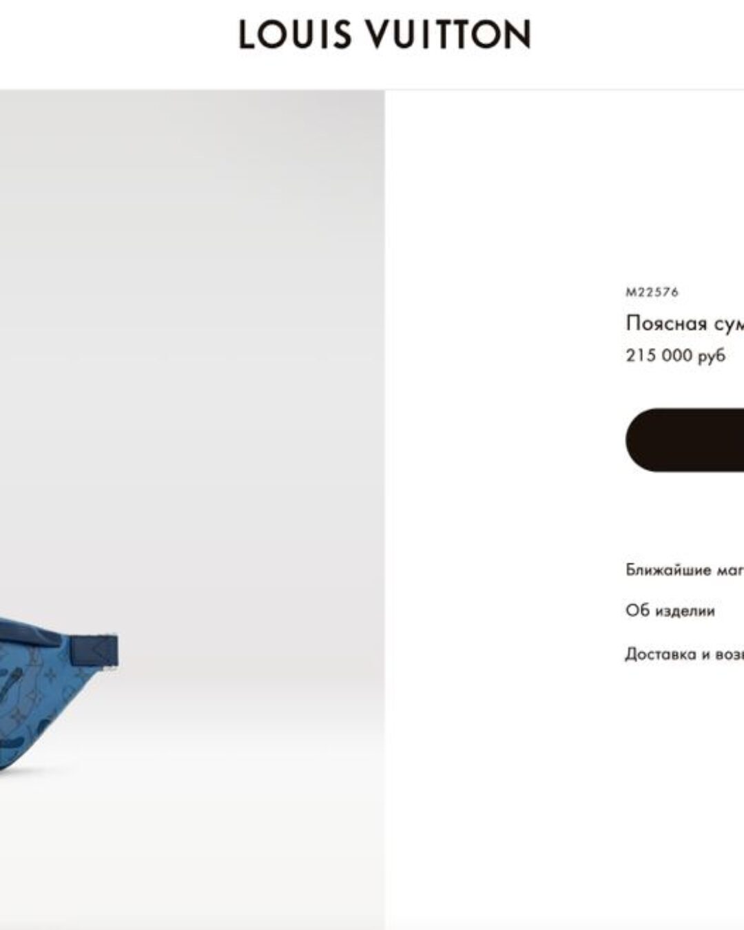 Сумка Louis Vuitton Campus