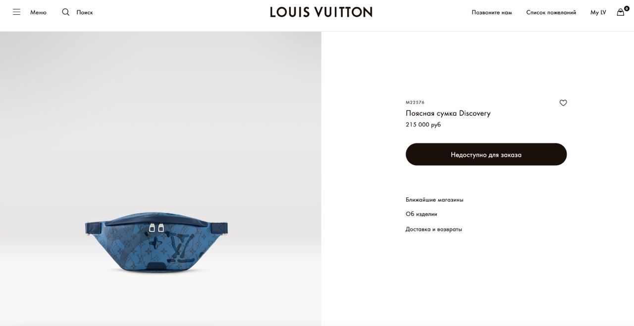 Сумка Louis Vuitton Campus