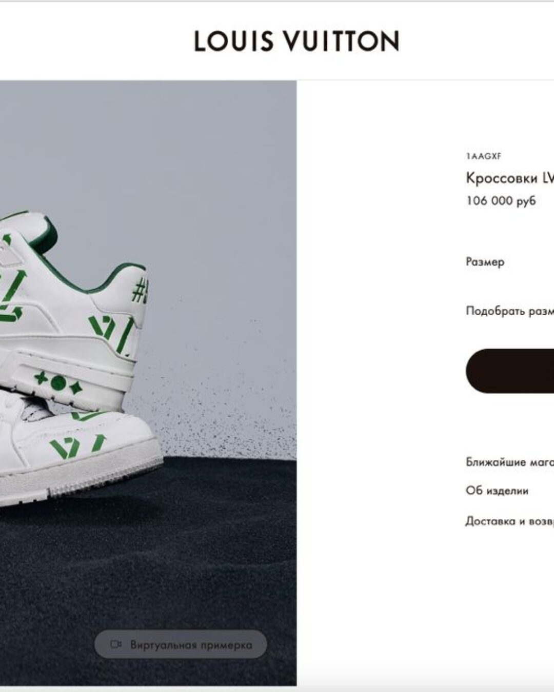 Кроссовки Louis Vuitton Trainer — фото 10
