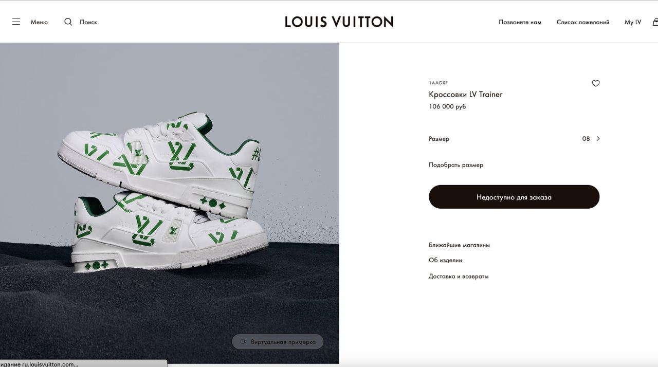 Кеды Louis Vuitton Trainer