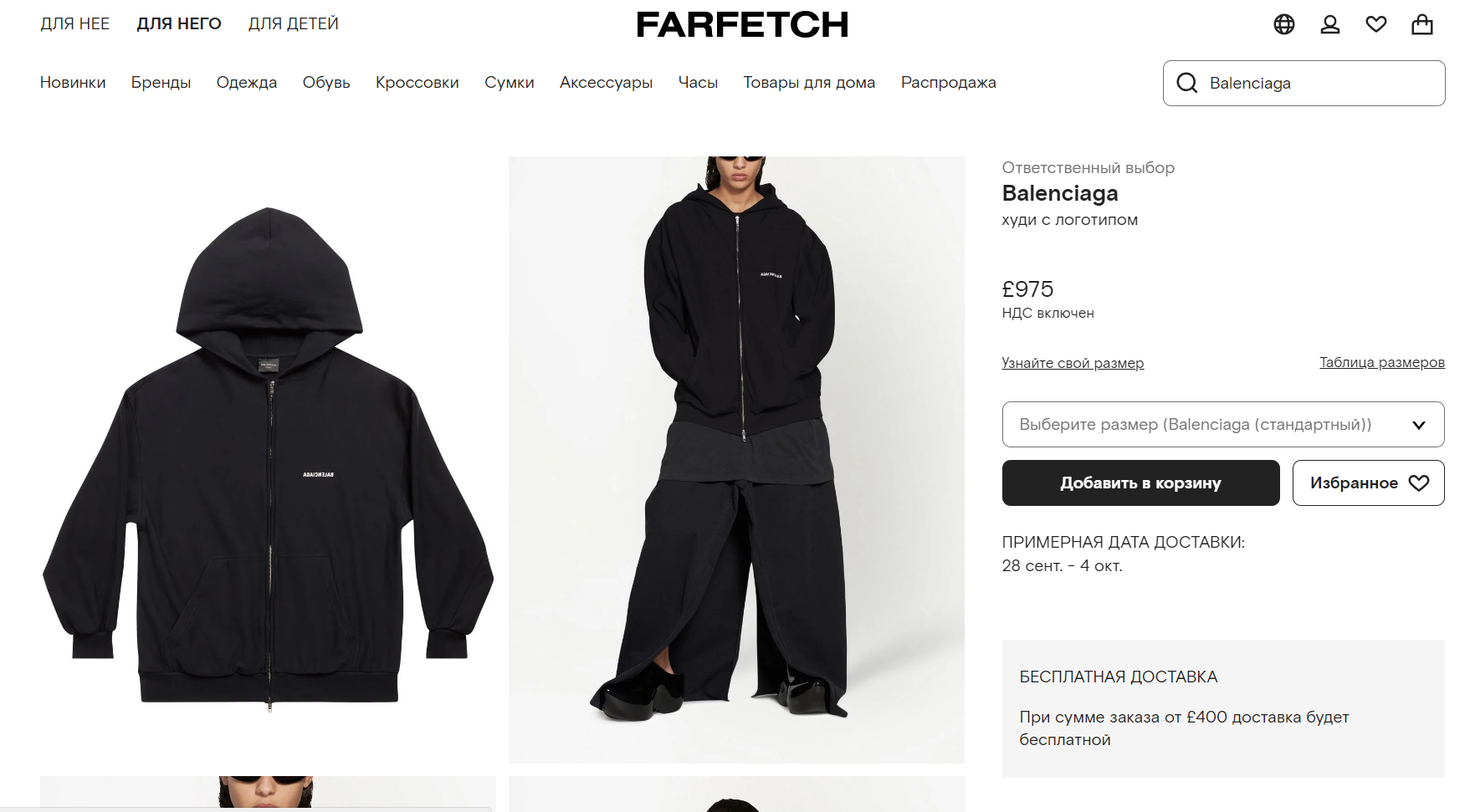 Zip-Худи Balenciaga