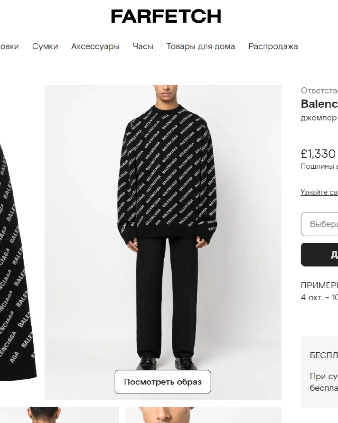 Свитер Balenciaga — фото 10