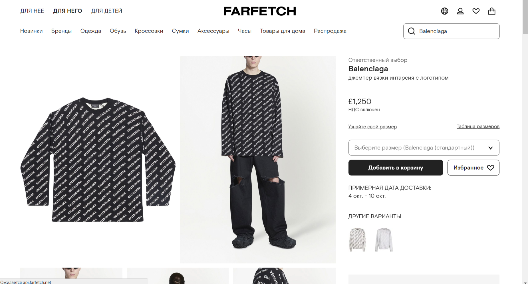 Свитер Balenciaga