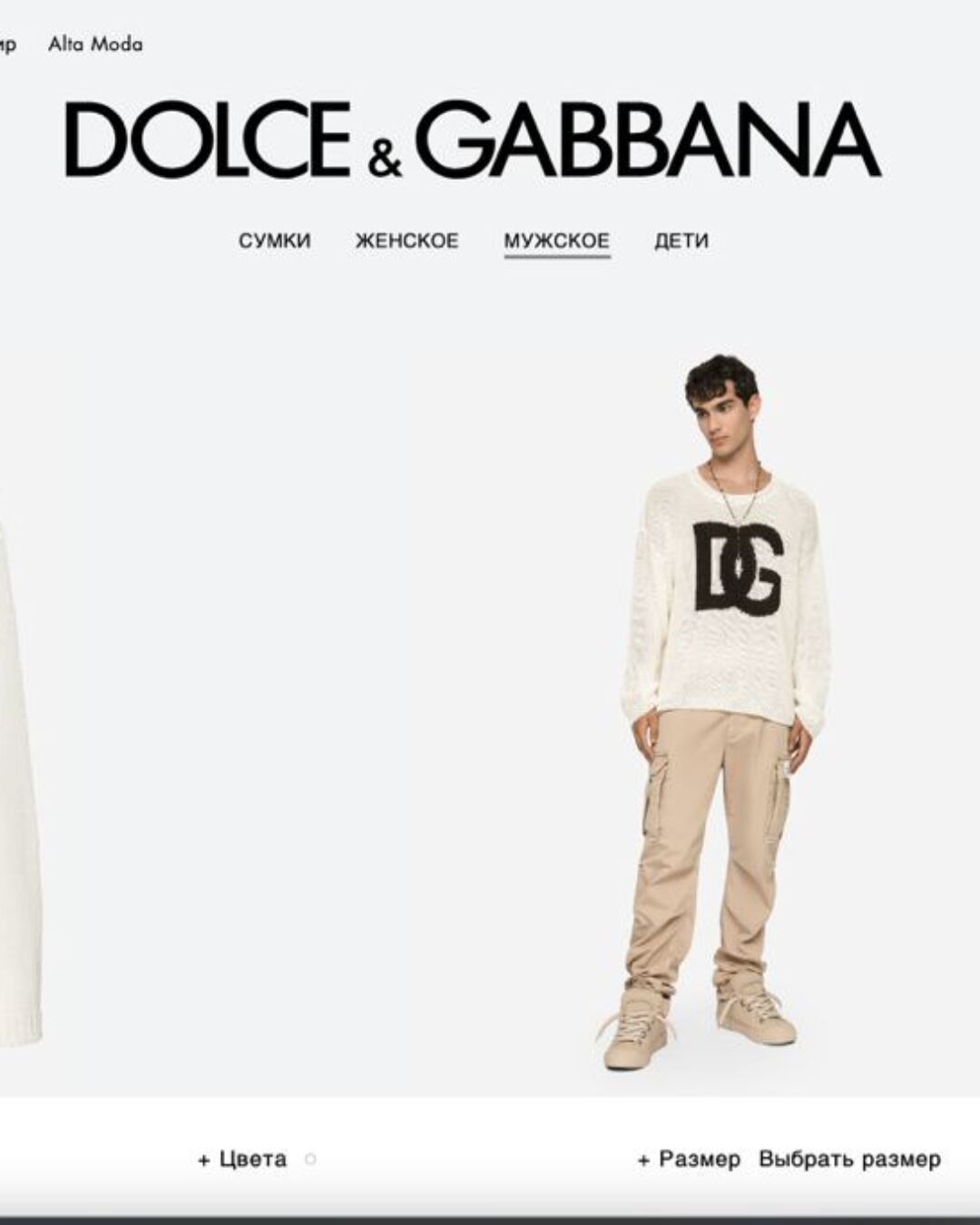 Свитер Dolce & Gabbana — фото 10