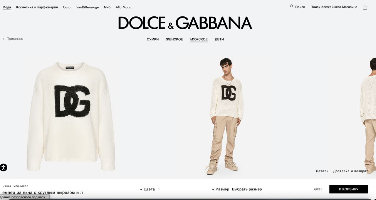 Свитер Dolce & Gabbana