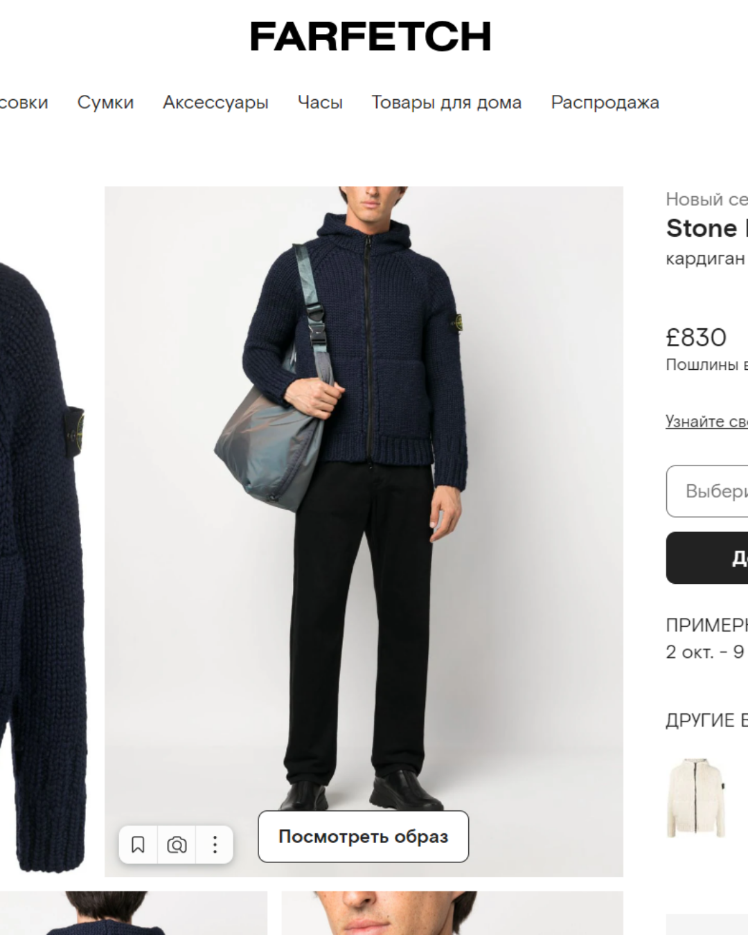 Zip-Худи Stone Island