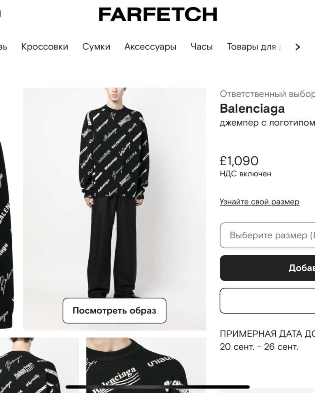 Свитер Balenciaga — фото 10