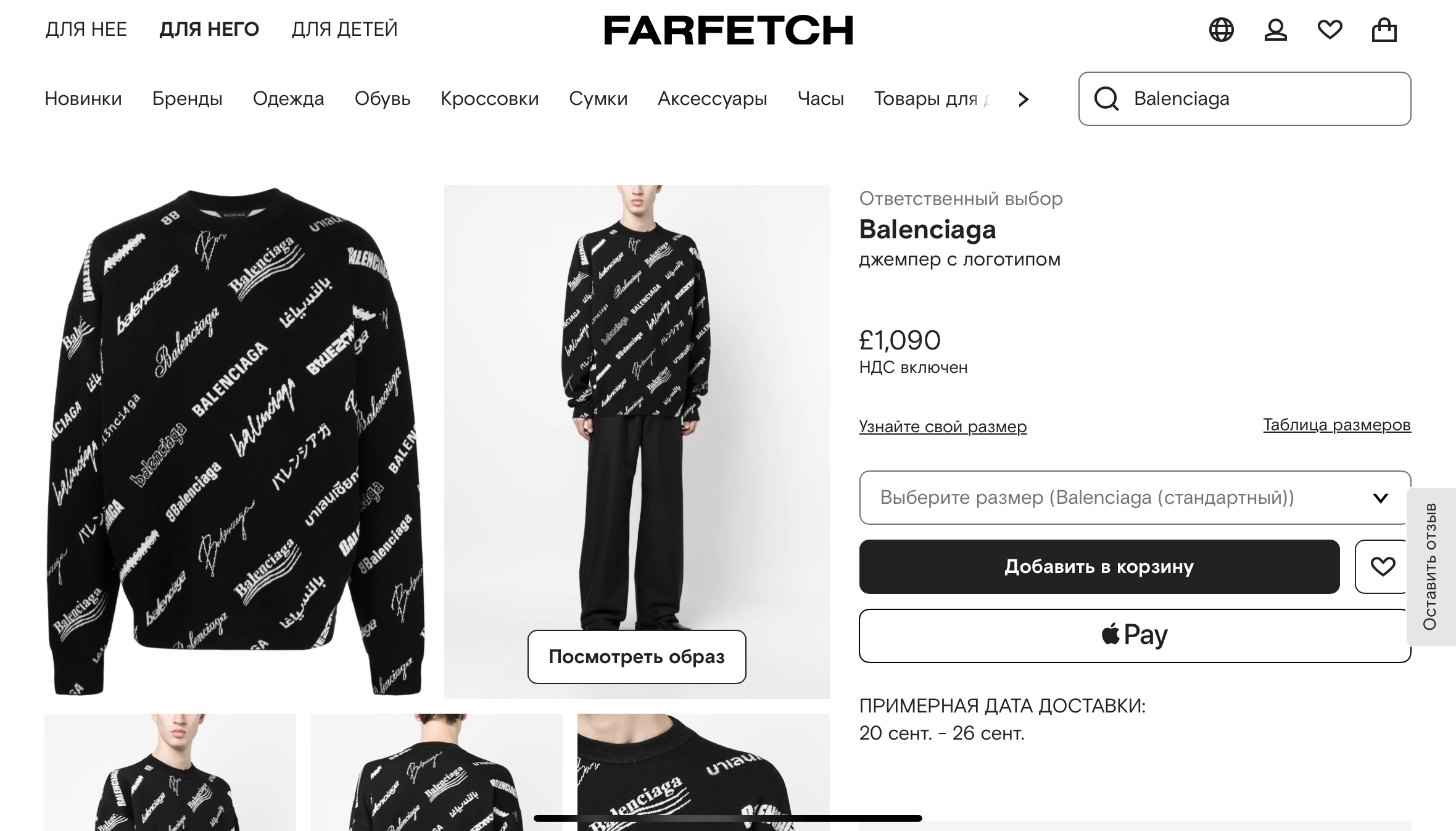 Свитер Balenciaga