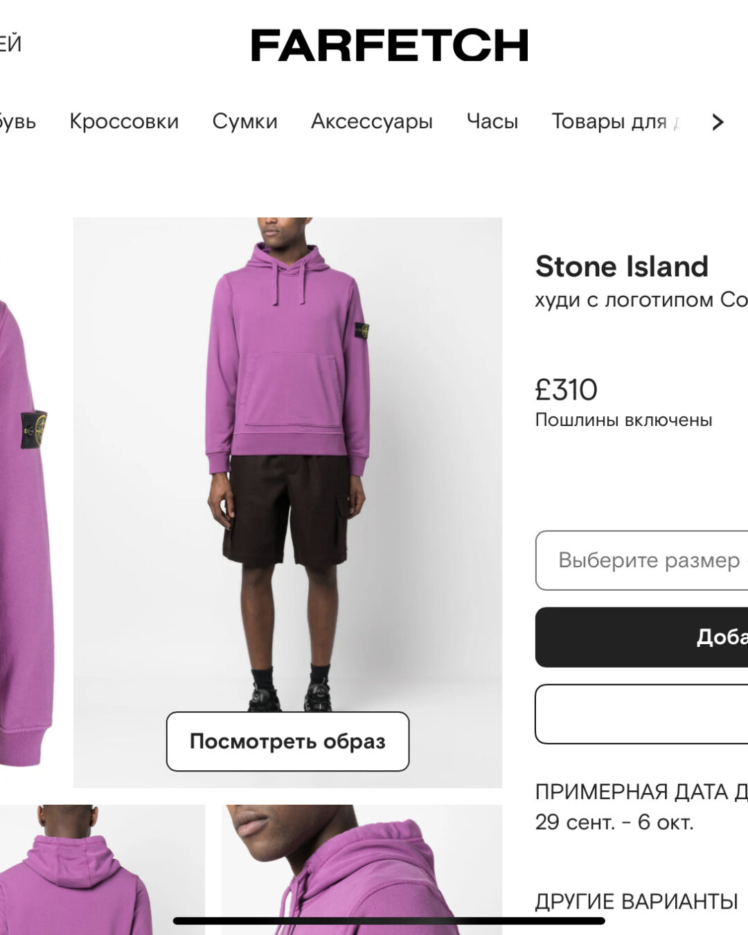 Худи Stone Island