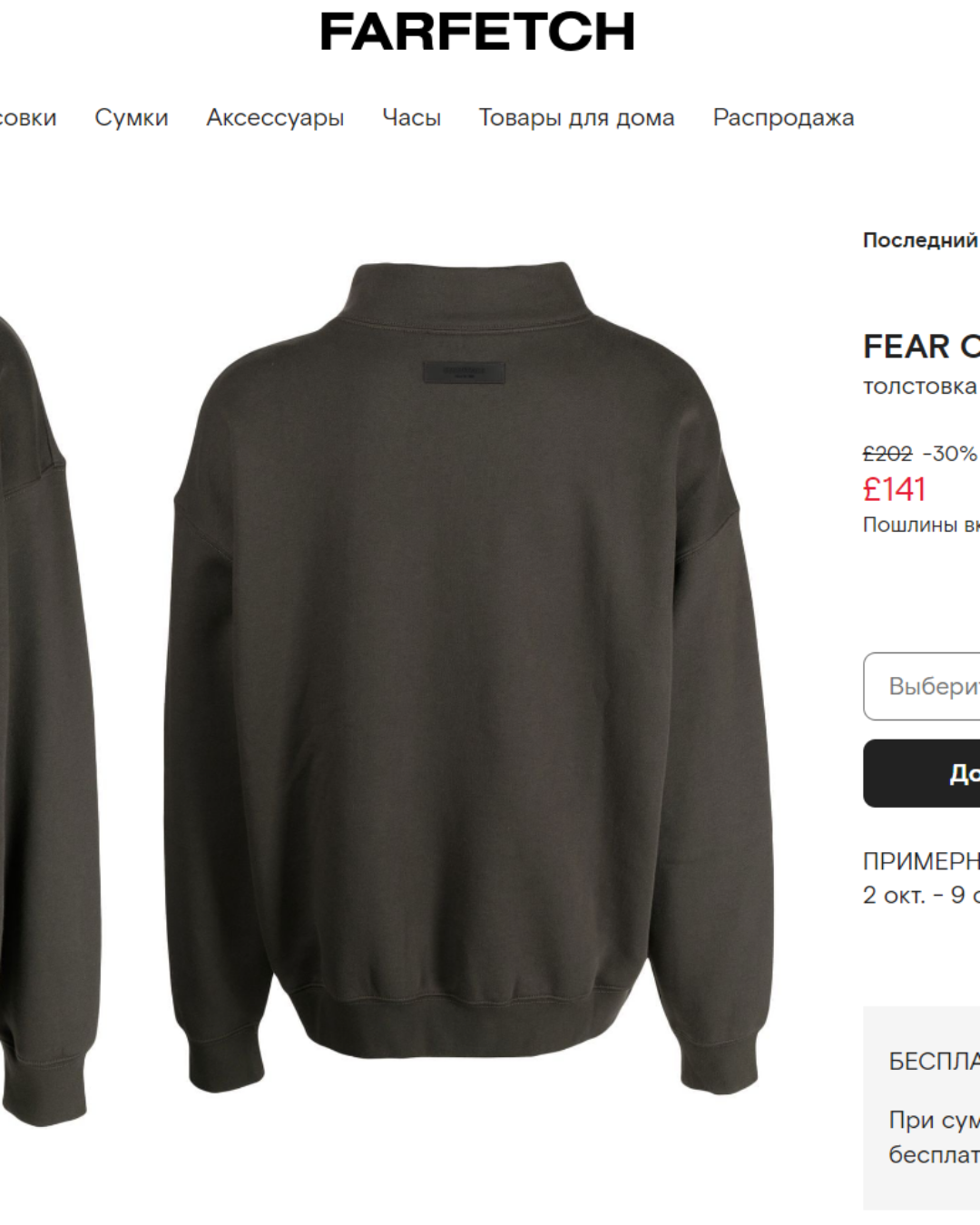 Кофта Fear of God — фото 10