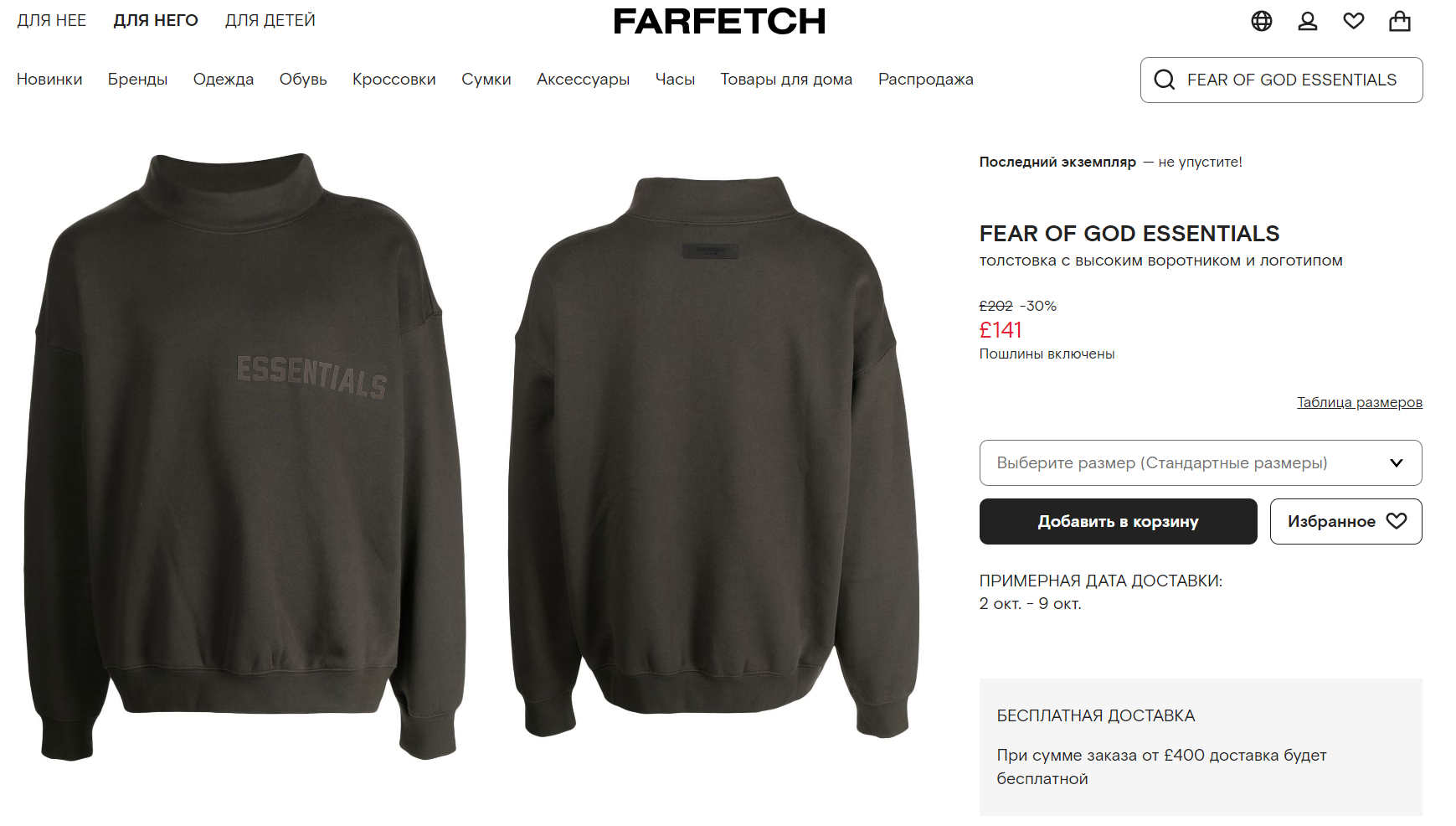 Кофта Fear of God