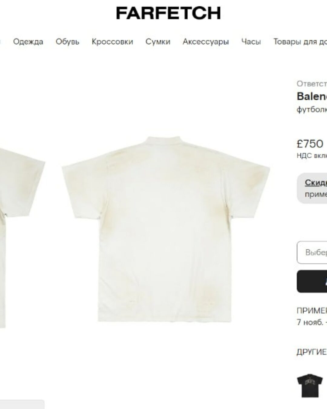 Футболка Balenciaga