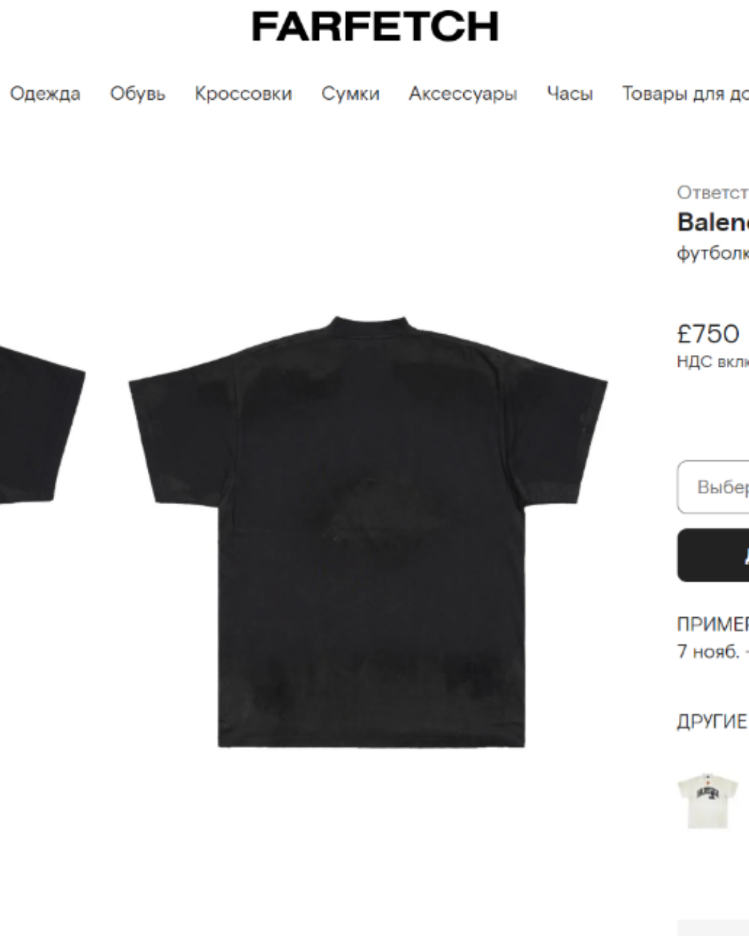 Футболка Balenciaga