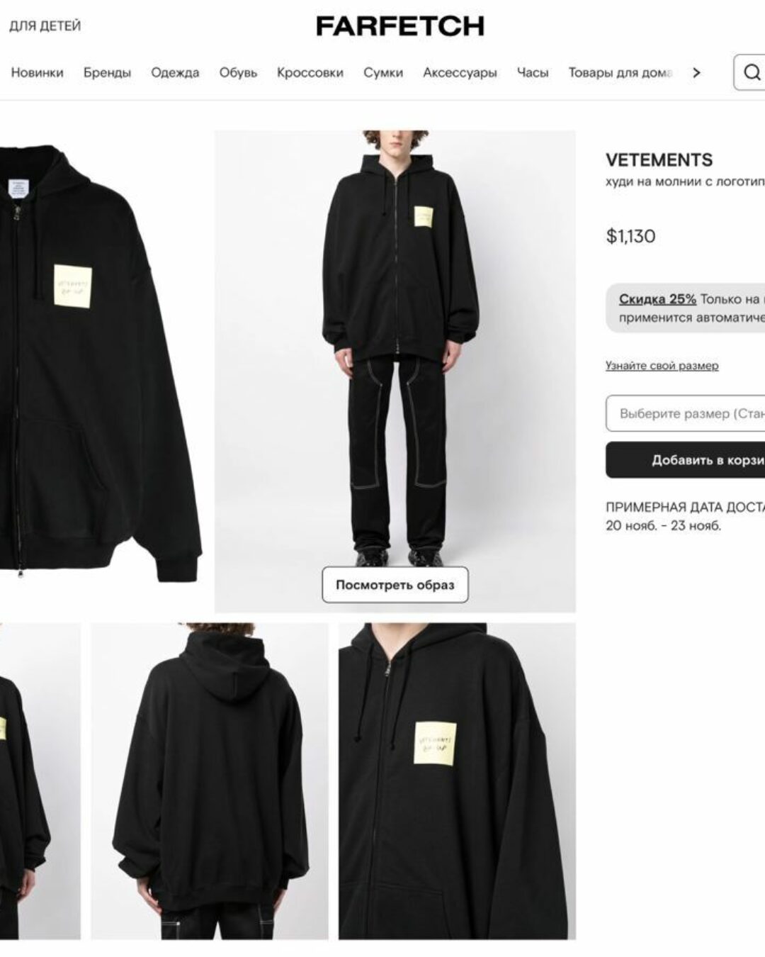 Zip-Худи Vetements