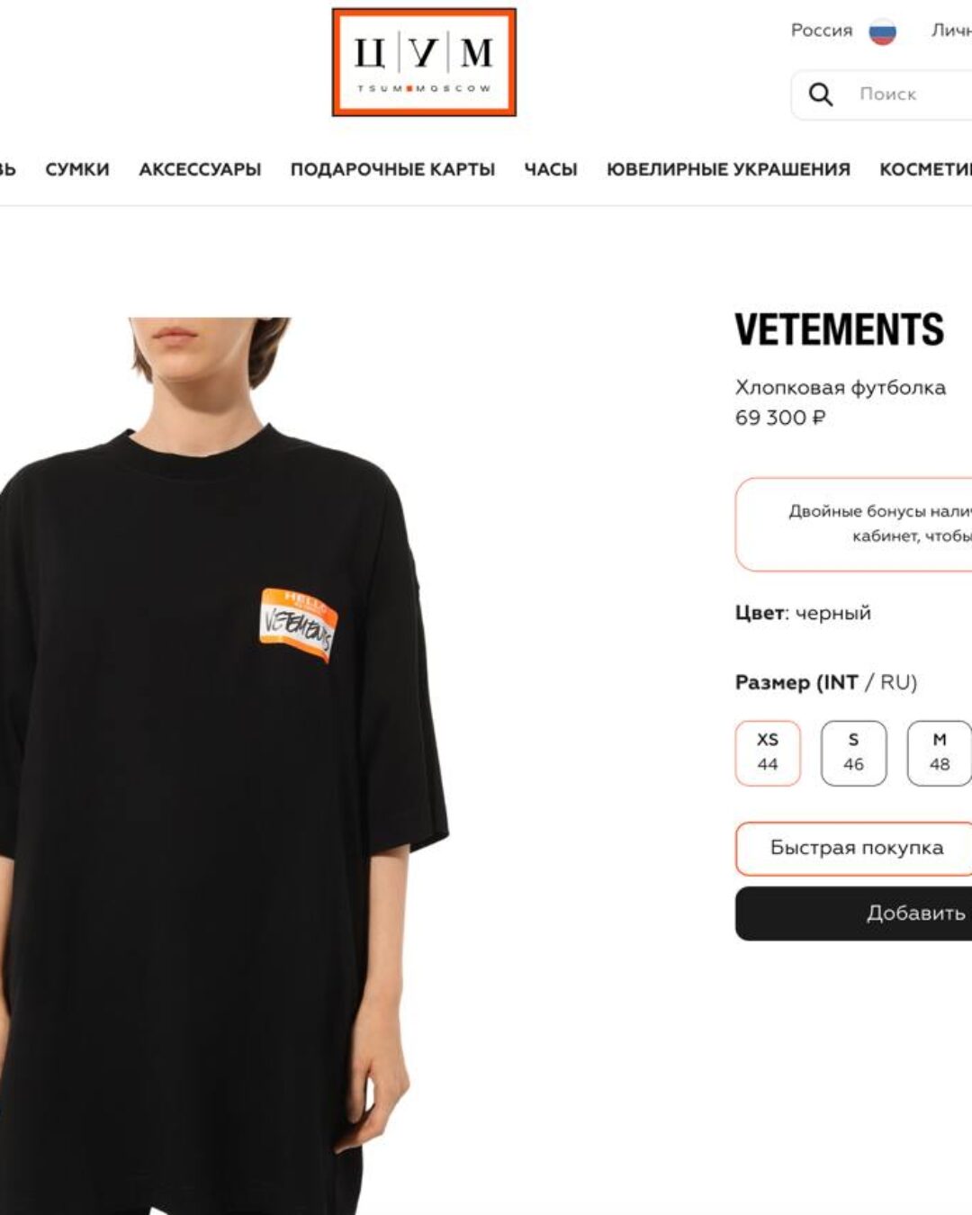 Футболка Vetements My Name Is — фото 10