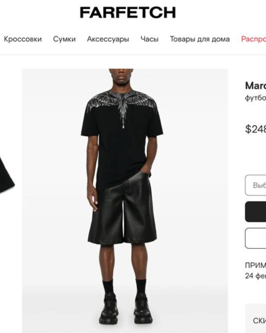 Футболка Marcelo Burlon
