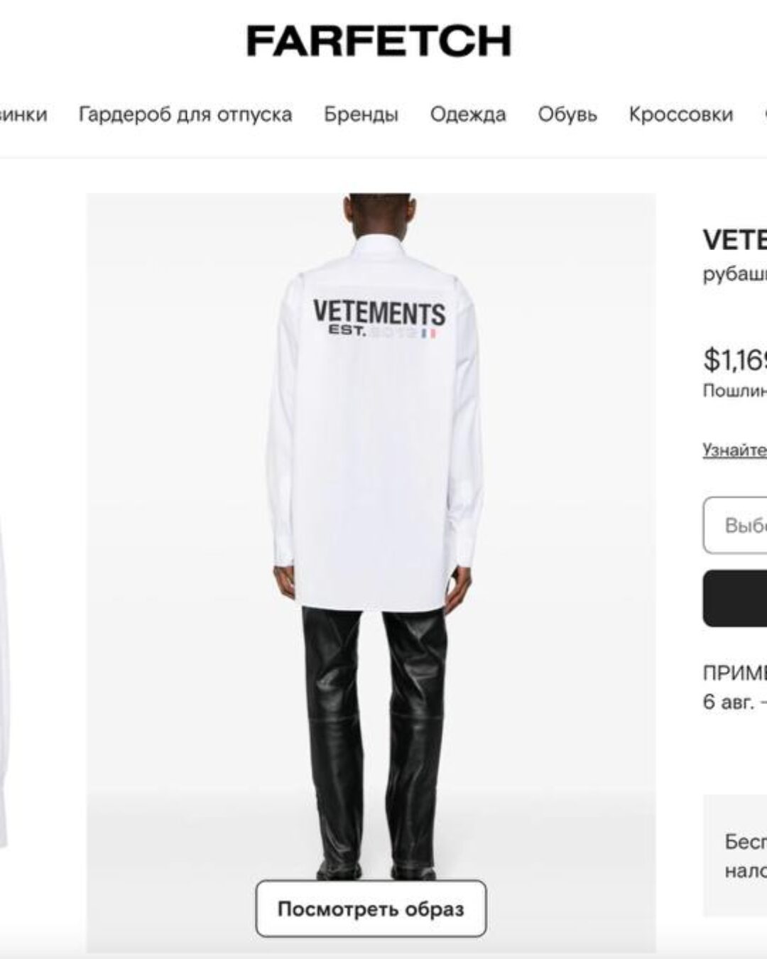 Рубашка Vetements — фото 9