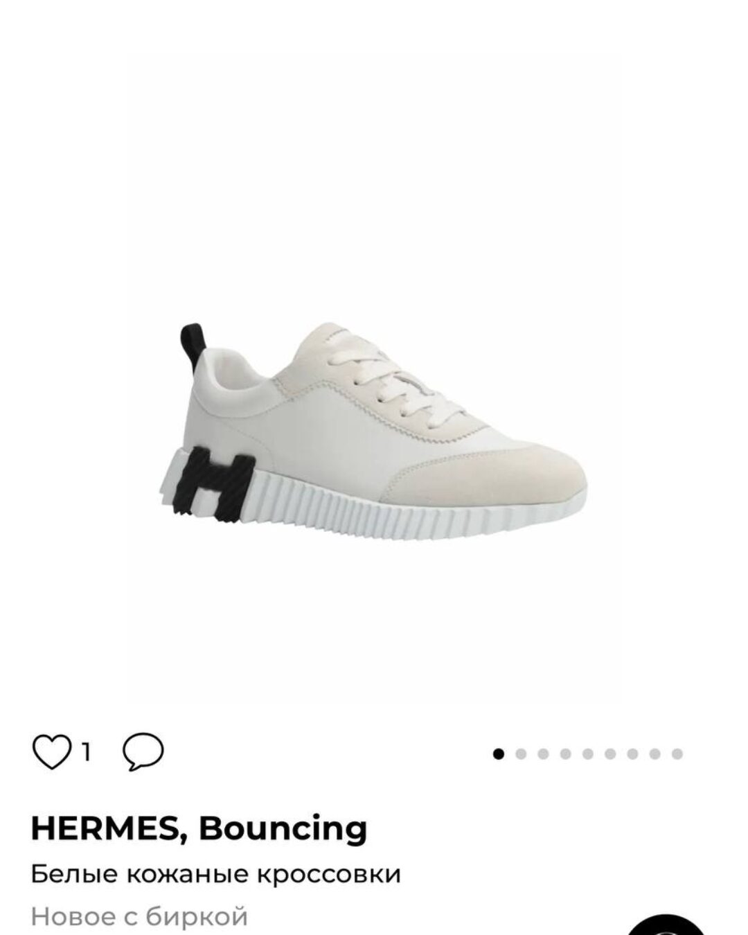 Кроссовки Hermes