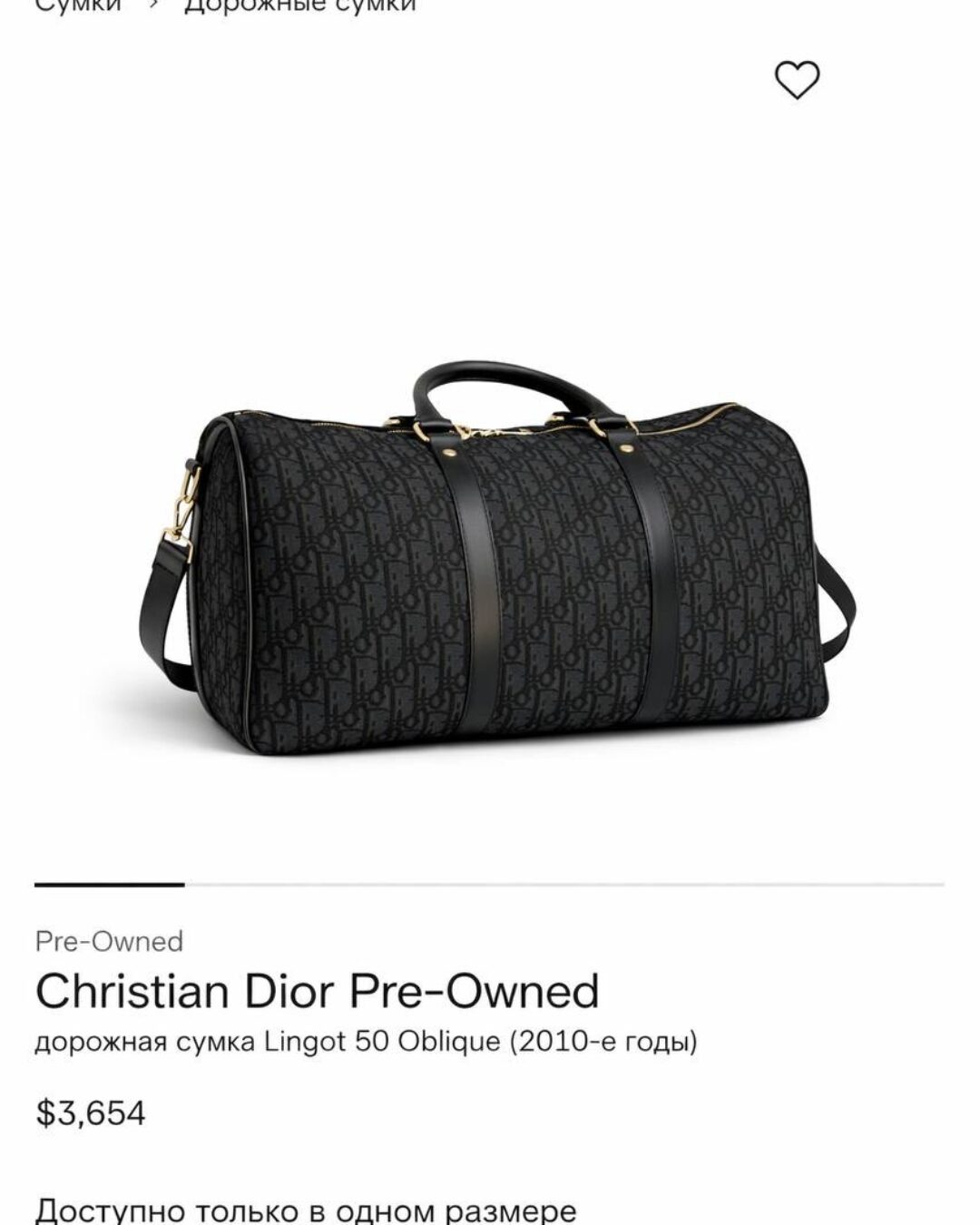 Сумка Dior Lingot 50