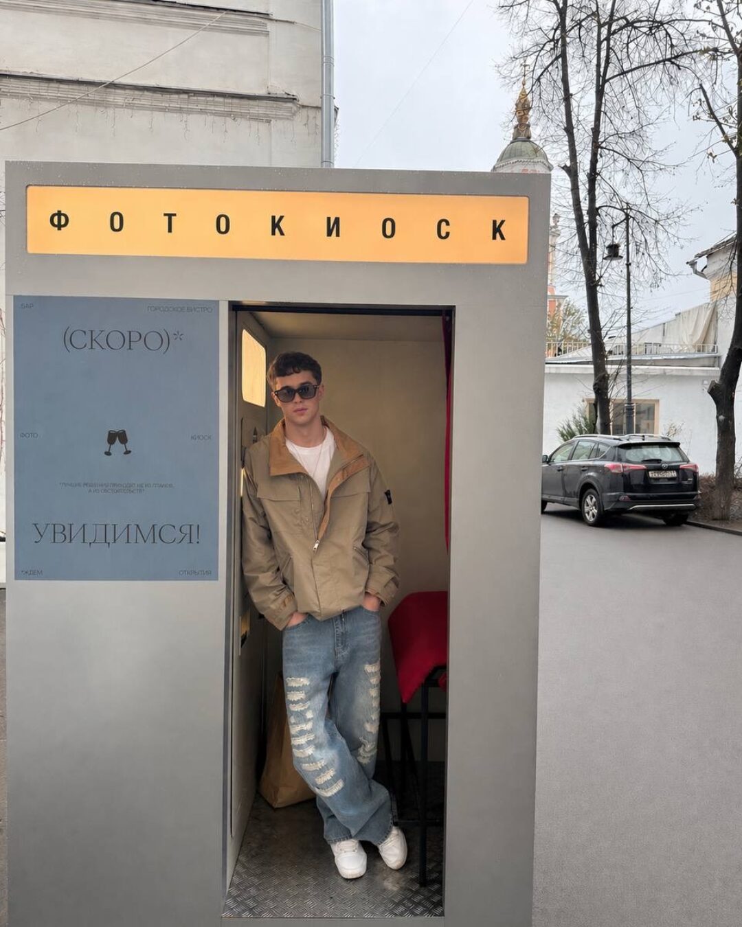 Куртка Stone Island