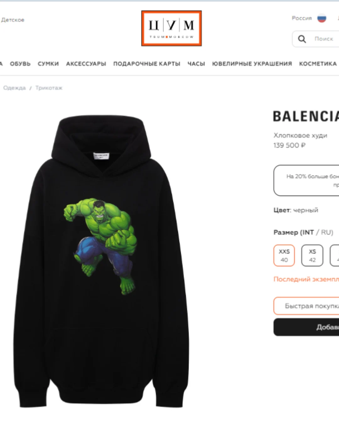 Худи Balenciaga (дисконт) — фото 10