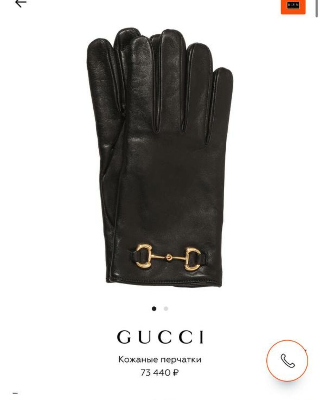 Перчатки Gucci