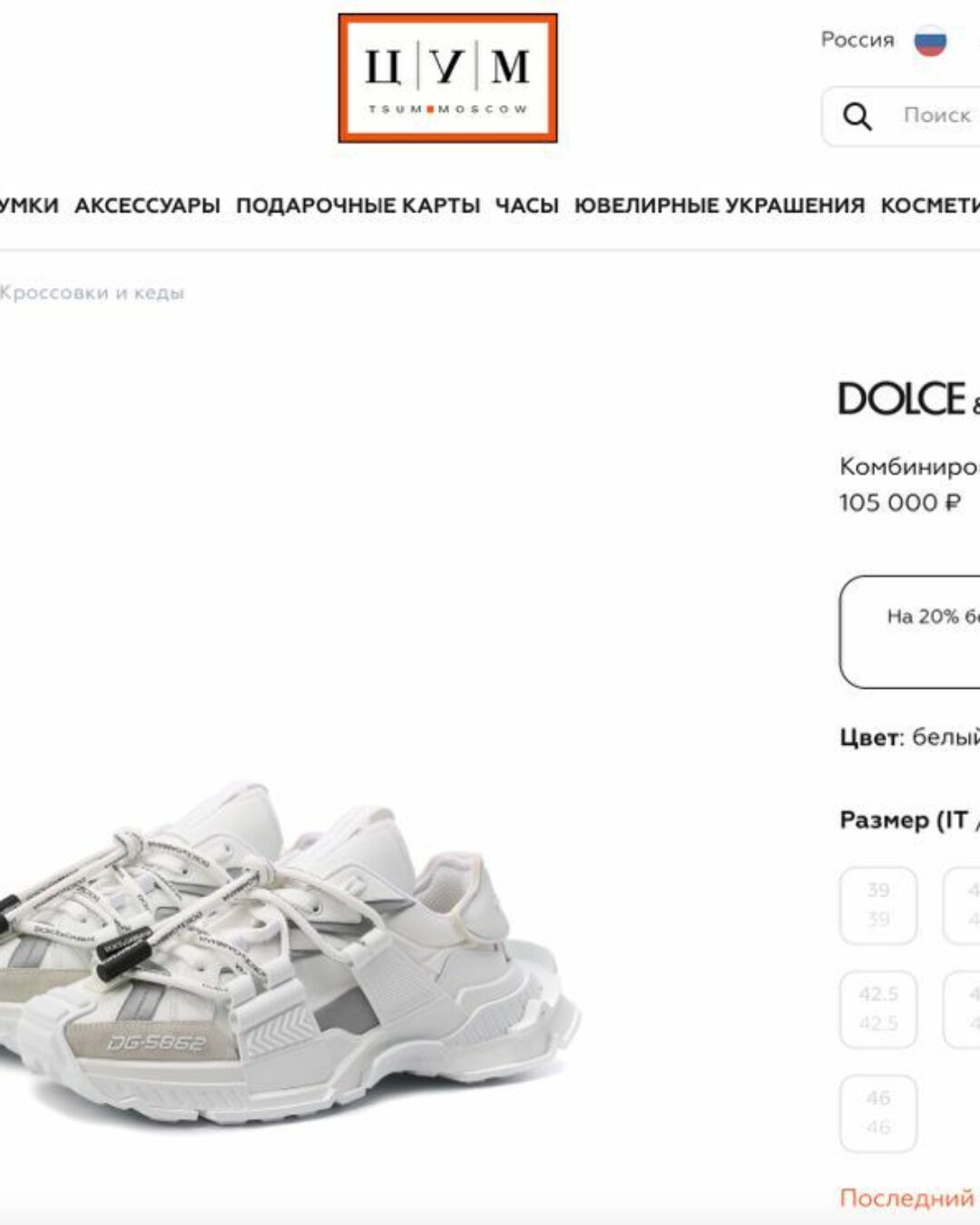 Кроссовки Dolce & Gabbana