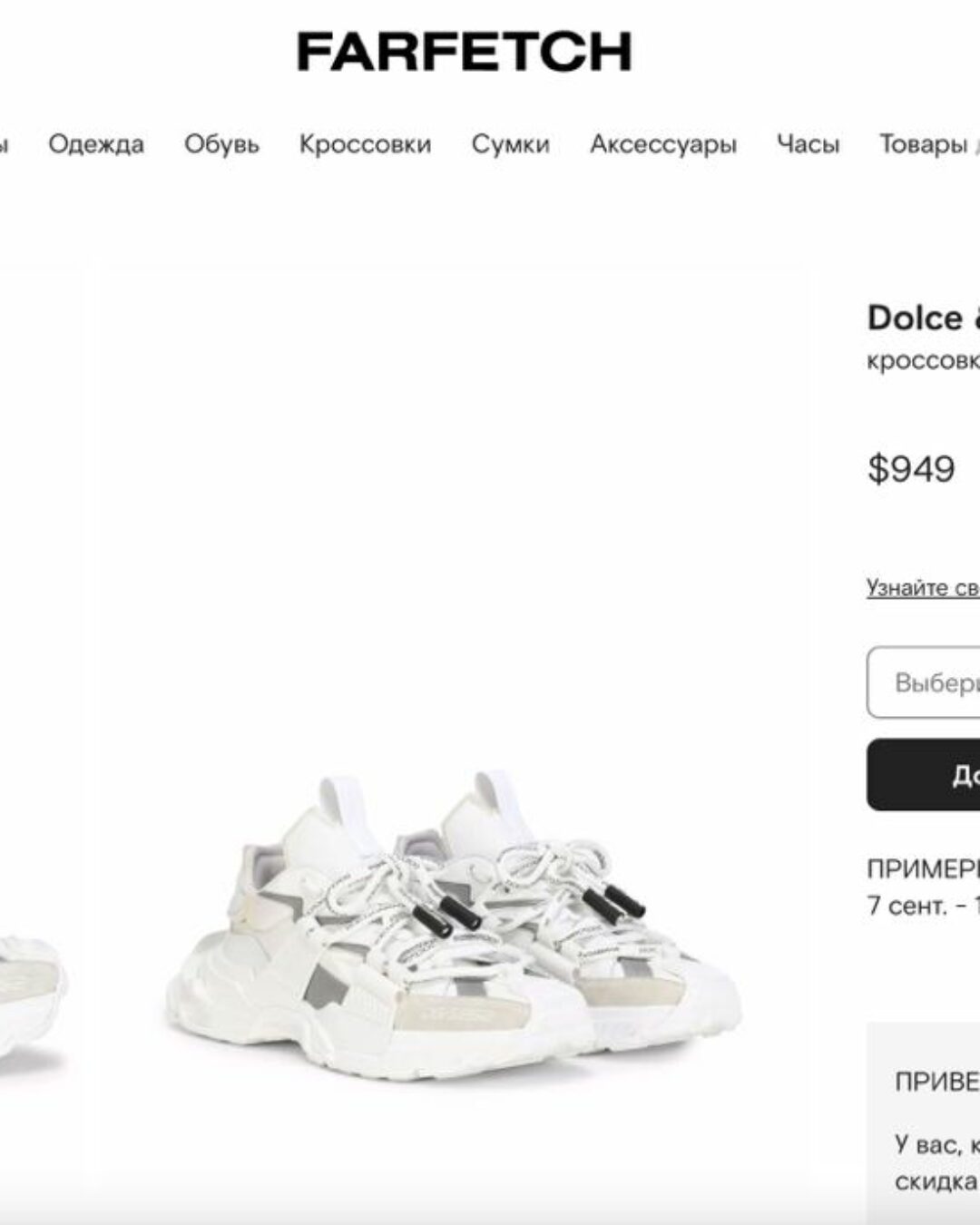 Кроссовки Dolce & Gabbana