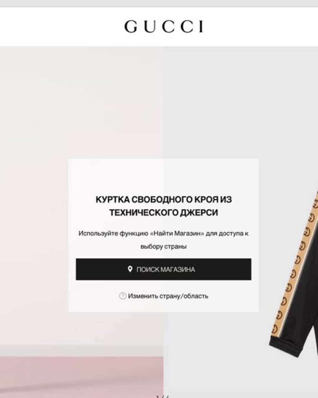 Спортивная кофта Gucci — фото 10