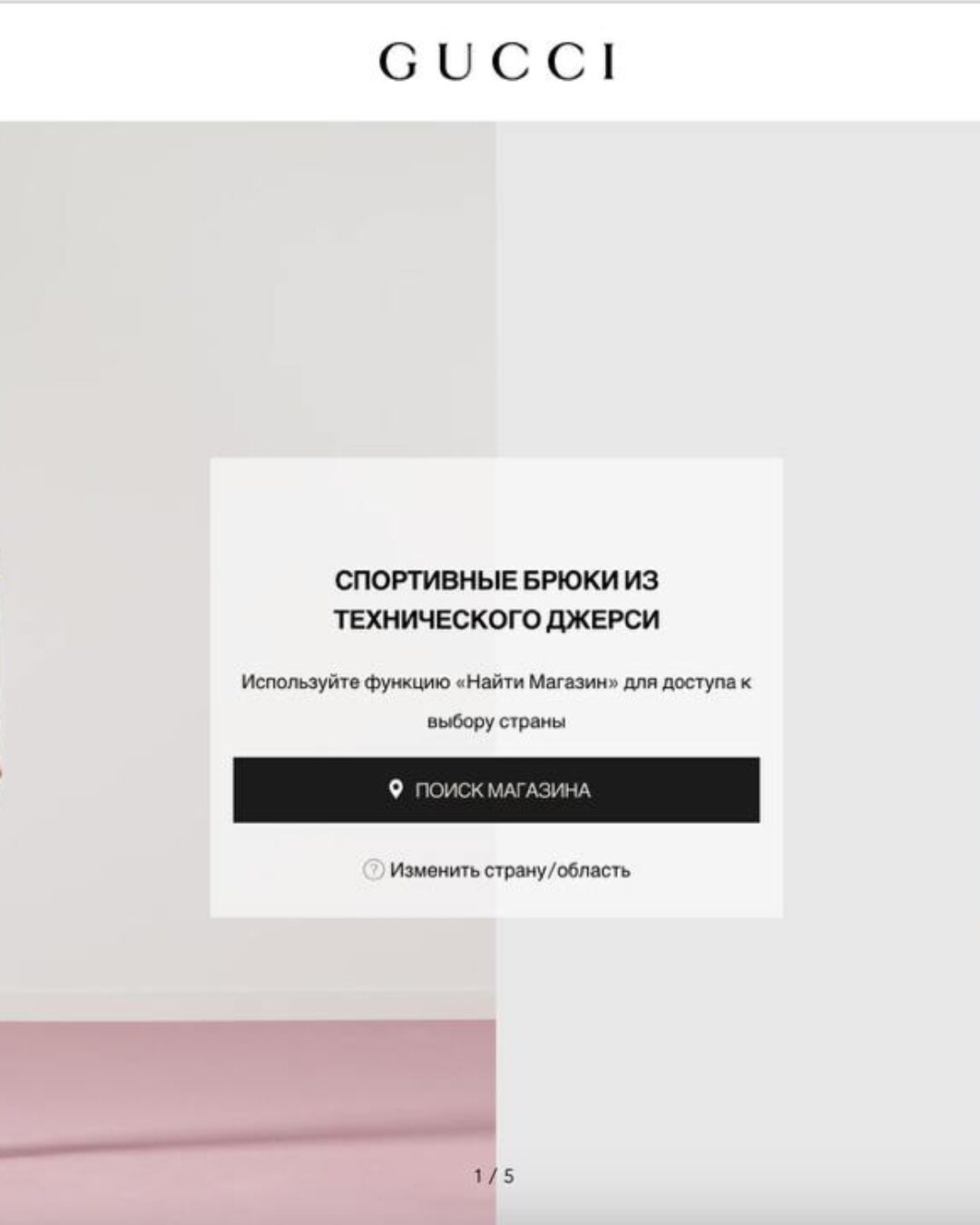 Спортивные штаны Gucci — фото 10